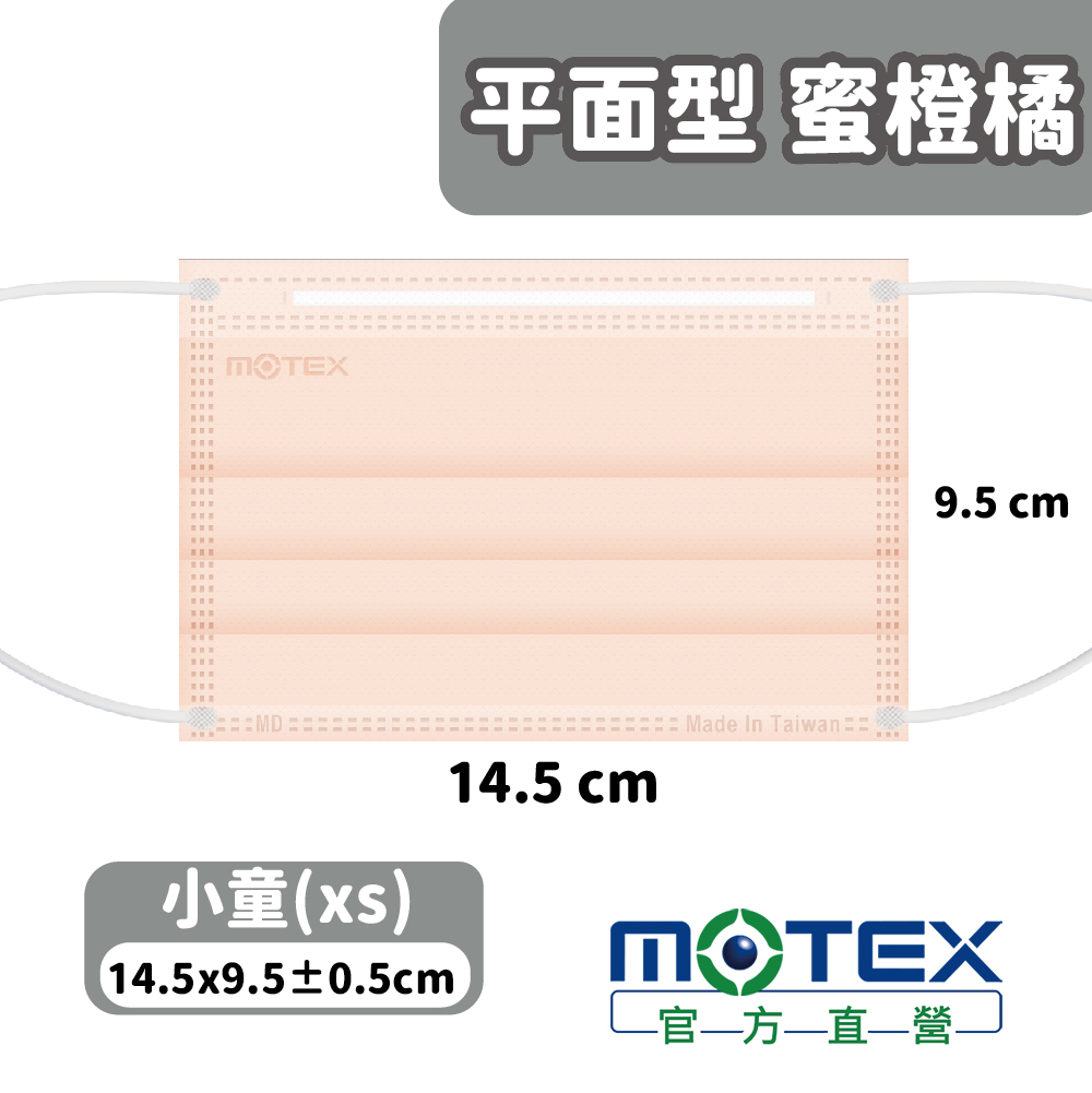 兒童口罩尺寸